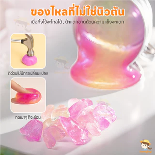 SWEETYBAYI PUTTY SLIME สไลม์ฉีกได้ เนื้อสัมผัสไม่เหนียว ของเล่นบีบอัดโคลนเด้ง ปลอดภัยและปลอดสารพิษ ของเล่นลดแรงดัน