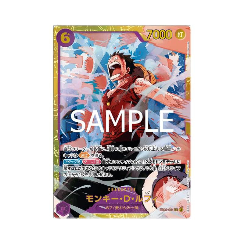 One Piece Card Game EB02-061 Monkey D. Luffy (SEC Secret) Extra Booster Anime 25th Collection 【EB02】