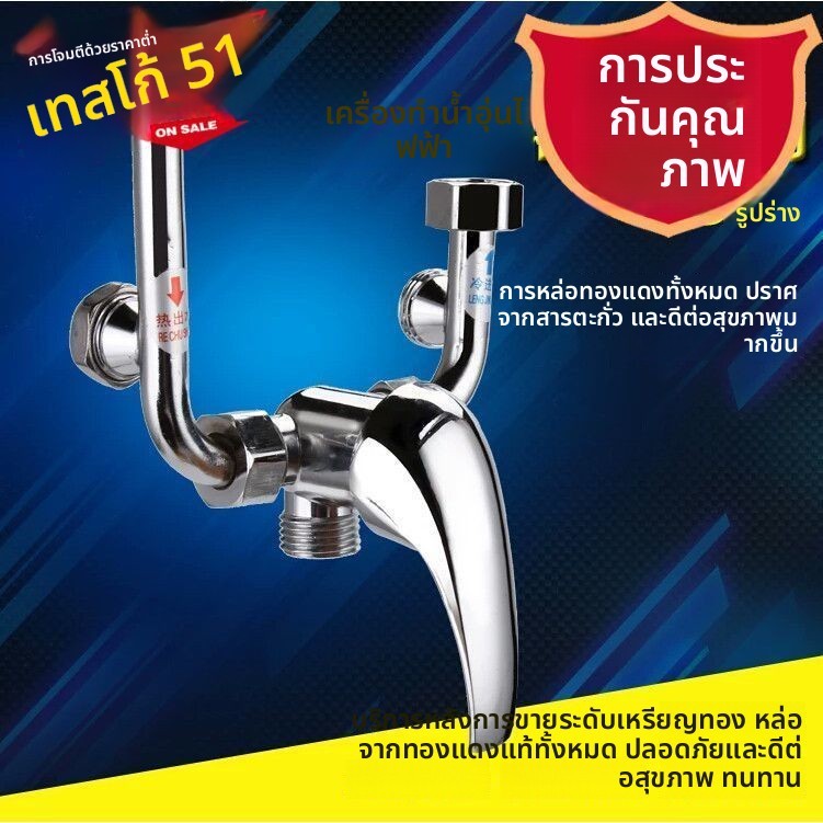 วาล์วผสมน้ำอุ่น-น้ำเย็น อะไหล่แท้ สำหรับเครื่องทำน้ำอุ่น Midea (40-80 ลิตร)