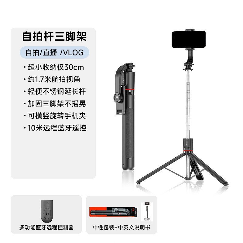 มัลติฟังก์ชั่นบลูทูธรีโมทคอนโทรลถ่ายทอดสด L16 Selfie Stick ขาตั้งกล้องโทรศัพท์มือถือขาตั้ง Selfie St