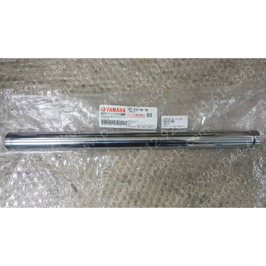 แกนโช้คหน้า SPARK 115-I, FINN แท้ๆ กิ๊ปล็อค 1FC-F3110-10