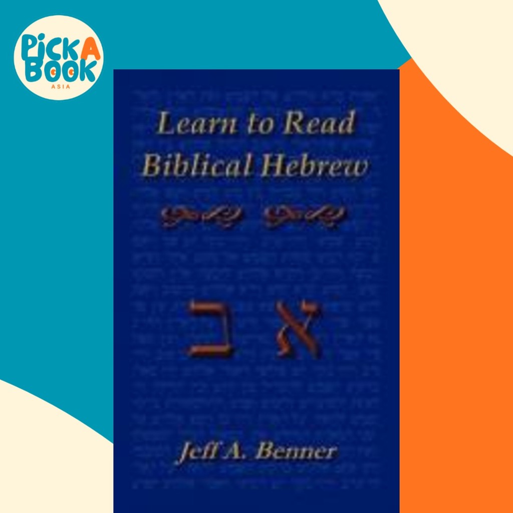 Learn Biblical Hebrew : คู่มือเรียนรู้ตัวอักษร Hebrew คําศัพท์ และประโยค St by Jeff A Benner (ปกอ่อน