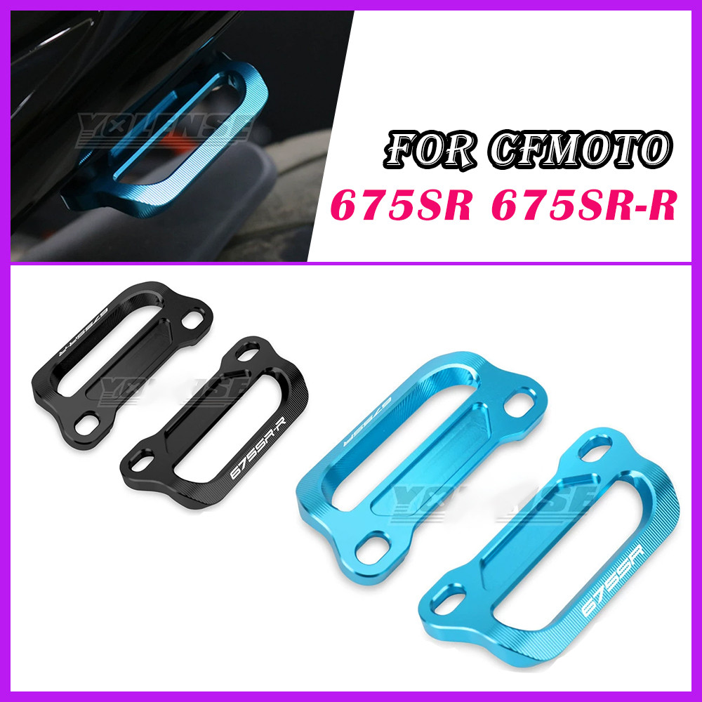 สําหรับ CFMOTO 675SR-R 675 SR-R 675SRR 675SR SR675 SRR675 อุปกรณ์เสริมรถจักรยานยนต์ CNC หางที่นั่งด้