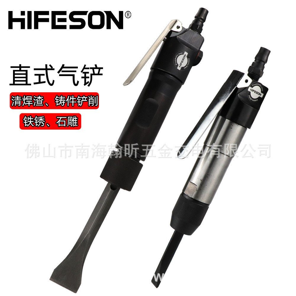 Haifei Shark Pneumatic Straight Rust Removal Shovel Air Shovel T2 Cross-Border Air Shovel พลั่ว Air 