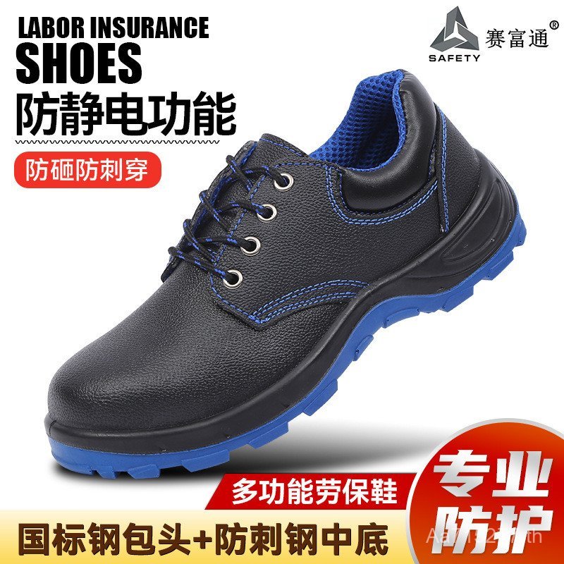 Acid-Base Anti-Static Oil-Resistant น้ําหนักเบา Anti-Piercing รองเท้าทํางาน Cowhide รองเท้าผู้ชายรอง