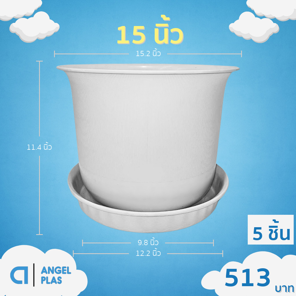 กระถาง กระถางต้นไม้ มินิมอล ถ้วยจีน+จาน ขนาด 15 นิ้ว สีอิฐ Bundle 5 ใบ ชิ้น อัน