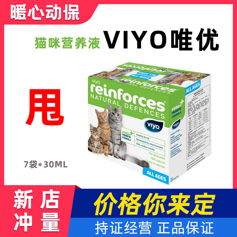 Viyo viyo Nutrition อาหารเสริมแมวเหลวลูกแมวใช้หลังคลอดซ่อมแซมหลังคลอดครีมโภชนาการสัตว์เลี้ยงลูกแมวกร