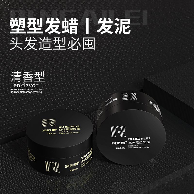现货现发发泥发蜡定型喷雾哑光持久定型自然蓬松无屑清香味男女通用造型Hair Mud Hair Wax Setting Spray Matte Lasting Setting Selfluozukun0