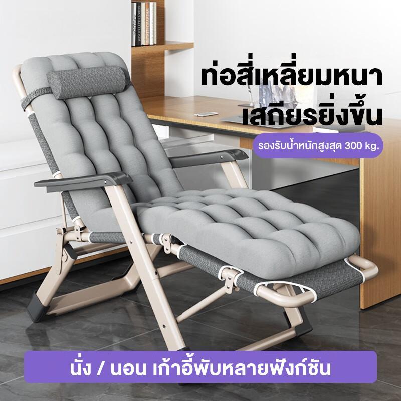 FMD MALL เก้าอี้พับ เก้าอี้ดาดฟ้ากลางแจ้ง ที่เก็บของพับได้ สามารถนั่งหรือนอนได้