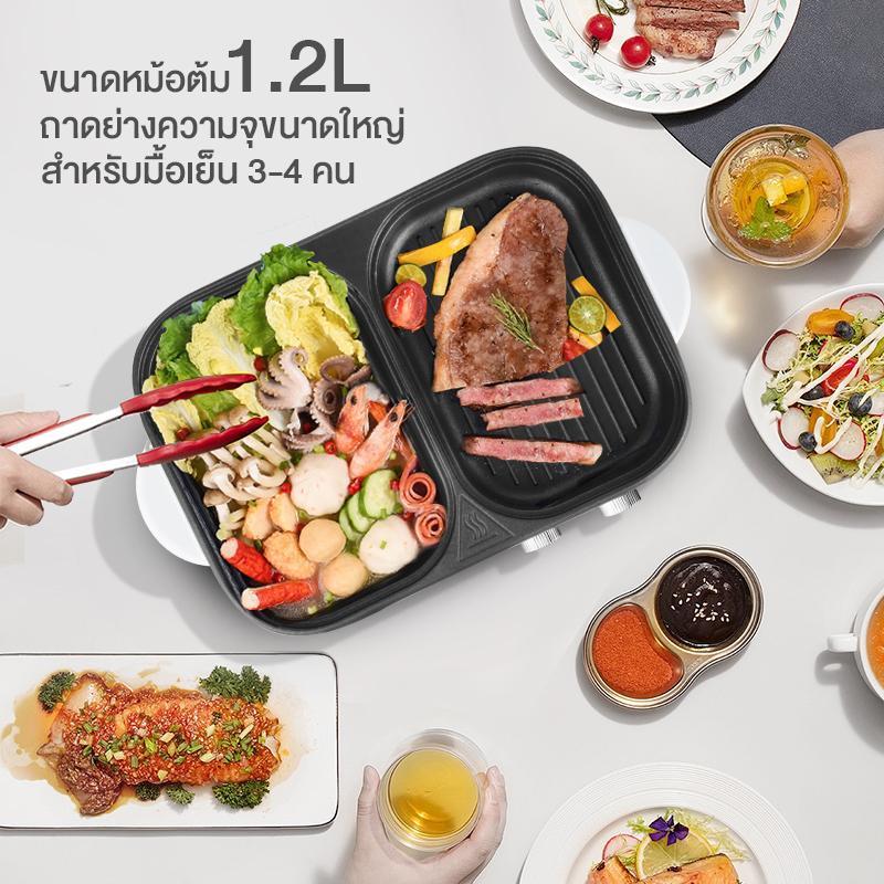 [Payday][ส่งฟรี]【HomeS+】Simplus Electric hot pots เตาปิ้งย่างไฟฟ้า กระทะปิ้งย่าง+ชาบู 2 in 1  DKZP00