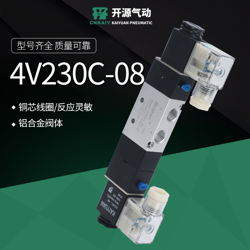 Three-Position Five-Way Solenoid Valve 4V230C-08 Series Solenoid Valve 4V130-06-DC24V อลูมิเนียมอัลล