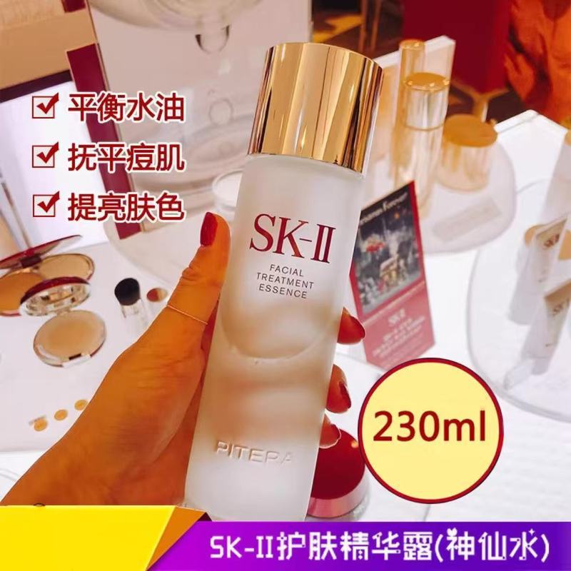 ((Mingtong) sk Fairy Water Firming Skin Moisturizing Moisturizing Shrink Pores Brightening Skin Tone