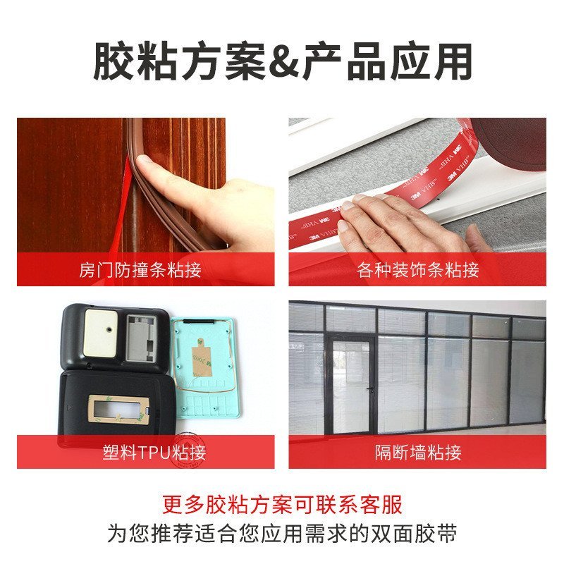 อะคริลิค VHB กรอบรูปที่แข็งแกร่ง 3m3M4910 กันน้ําฟิล์มสีแดงโปร่งใสกาวสองหน้าตะขอนาโนนาโนกาว FAAT