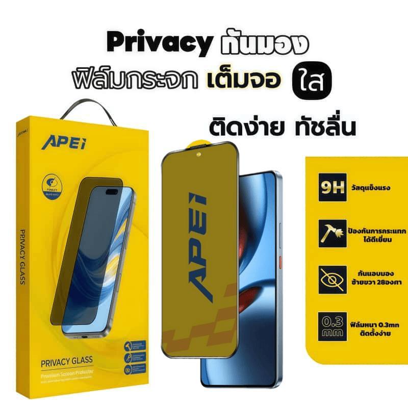 APEI ฟิล์มกันมอง เต็มจอ For Realme 10 11 12 12+ 12X 13 13+ 14 14T 14X 5 5i 5S 9i C11 C12 C20 C21 c25 4G 5G ฟิล์มกันเสือก