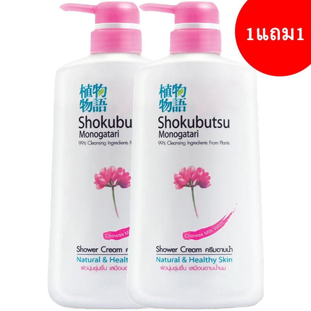 LeeMart ครีมอาบน้ำ โชกุบุสซี โมโนกาตาริ SHOKUBUTSU MONOGATARI 500ML 2PC อาบน้ำ โชกุบุซซี ไชนิสมิลค์ สีชมพู ขนาด 500 ม...