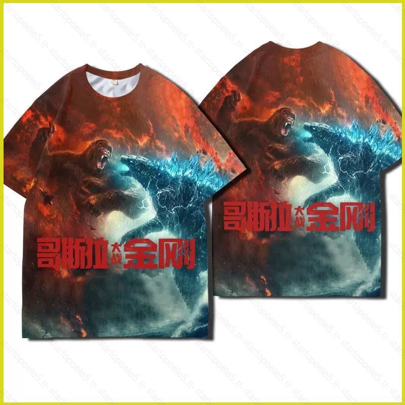 Godzilla vs Kong 2 The New Empire คอสเพลย์ผ้า 3D ฤดูร้อนเสื้อยืดอะนิเมะแขนสั้นด้านบน