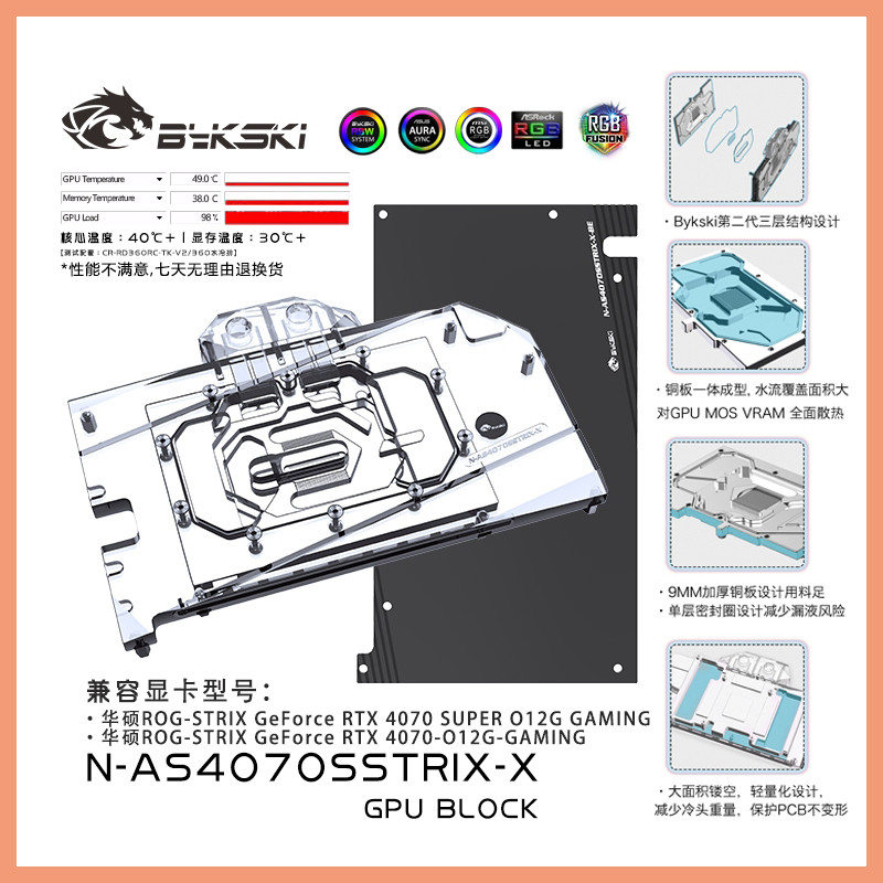 Bykski ครอบคลุมเต็มรูปแบบ GPU Water Cooling Block ใช้สําหรับ ASUS ROG STRIX RTX4070 / 4070 SUPER O12