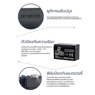💥รับประกัน 5 ปี💥 แบตเตอรี่ 12V 8AH แบตเตอรี่แห้ง แบตเตอรรี่ เครื่องสำรองไฟ UPS ไฟฉุกเฉิน เครื่องมือเกษตร แบต 12V 8AH