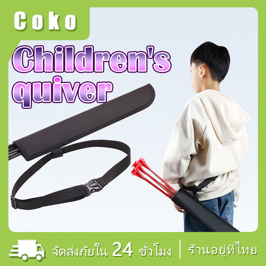 กระเป๋าใส่ลูกธนูเด็ก ขนาดเล็ก วัสดุผ้าOxfordกันน้ำ ถุงธนูลูกศร เข็มขัดปรับขนาดได้ สำหรับฝึกยิงธนู