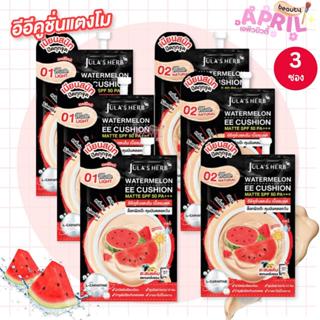 [ แพ็ค 3 ซอง ] จุฬาเฮิร์บ อีอีคูชั่น Jula's Herb Watermelon …