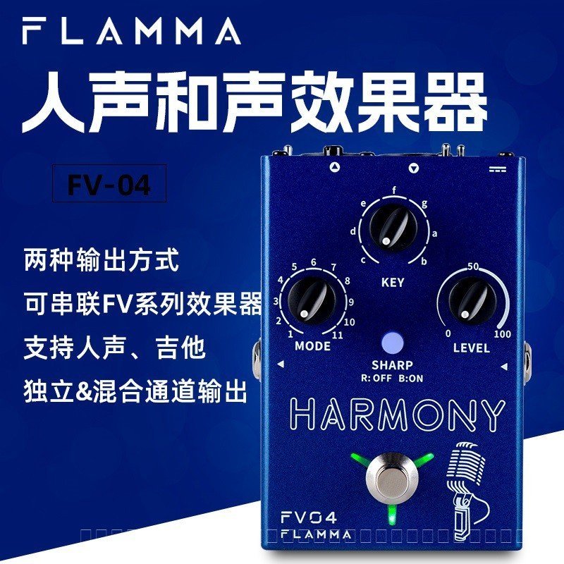 FLAMMA เอฟเฟกต์กีต้าร์โปร่งไฟฟ้า กีตาร์ Harmony เอฟเฟกต์รองรับชิ้นเดียว เอฟเฟกต์เสียงร้อง Harmony FV