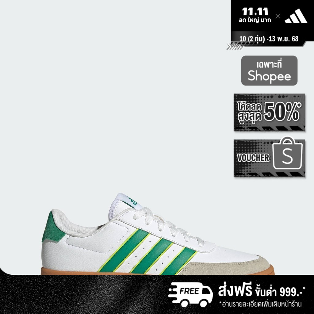 adidas ไลฟ์สไตล์ รองเท้า Breaknet 2.0 ผู้ชาย สีขาว JP5383