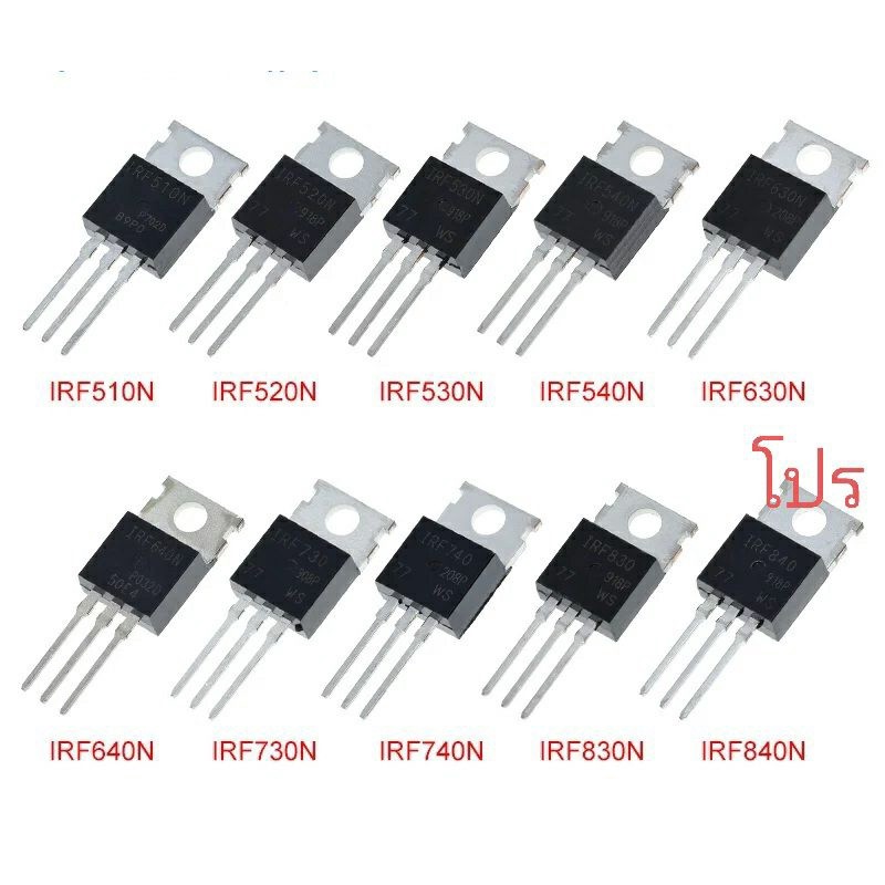 สุดคุ้ม IRF510 IRF520 IRF530 IRF540 IRF630 IRF640 IRF730 IRF740 I IRF610 IRF620 IRF644 IRF614 IRF543