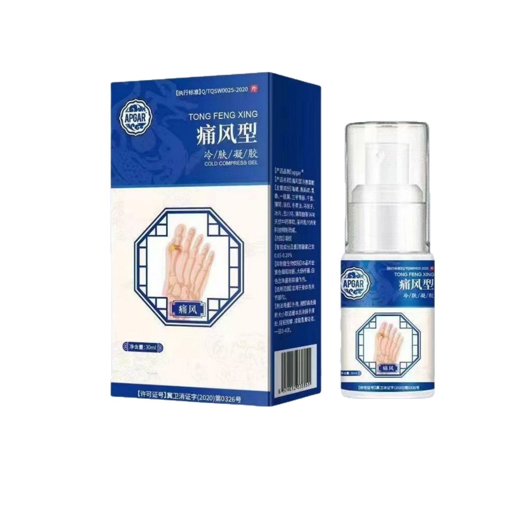 [สต๊อกพร้อม] APGAR เจลประคบเย็นสไตล์ปวด 30ml/ขวด พร้อมสต็อกกระจาย WJG