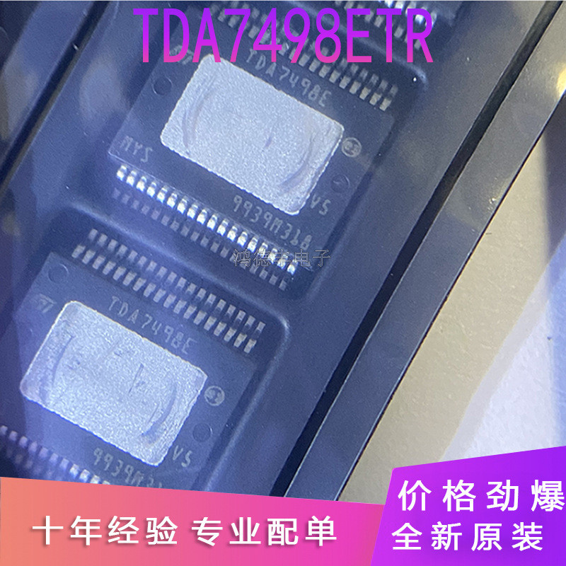 ของแท้ TDA7498ETR TDA7498E SSOP-36 D Class Dual Channel Audio Amplifier ชิป GXLW