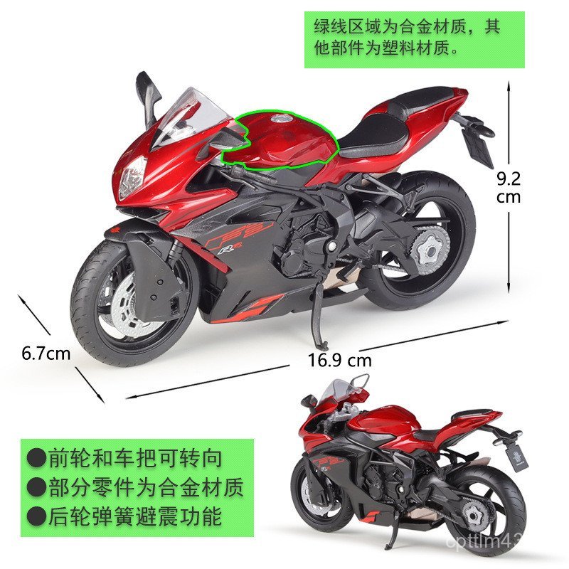 Agusta รถจักรยานยนต์ RR12 Agusta ของเล่นโลหะผสมรุ่น F31 Willie WELLY จําลอง: MV