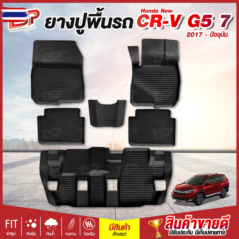 ยางปูพื้นรถยนต์ พรมปูรถยนต์ พรมปูพื้นรถ พรมรถยนต์ ผ้ายางปูพื้นรถ ผ้ายางปูรถ แผ่นยางปูพื้น ถาดยางปูพื