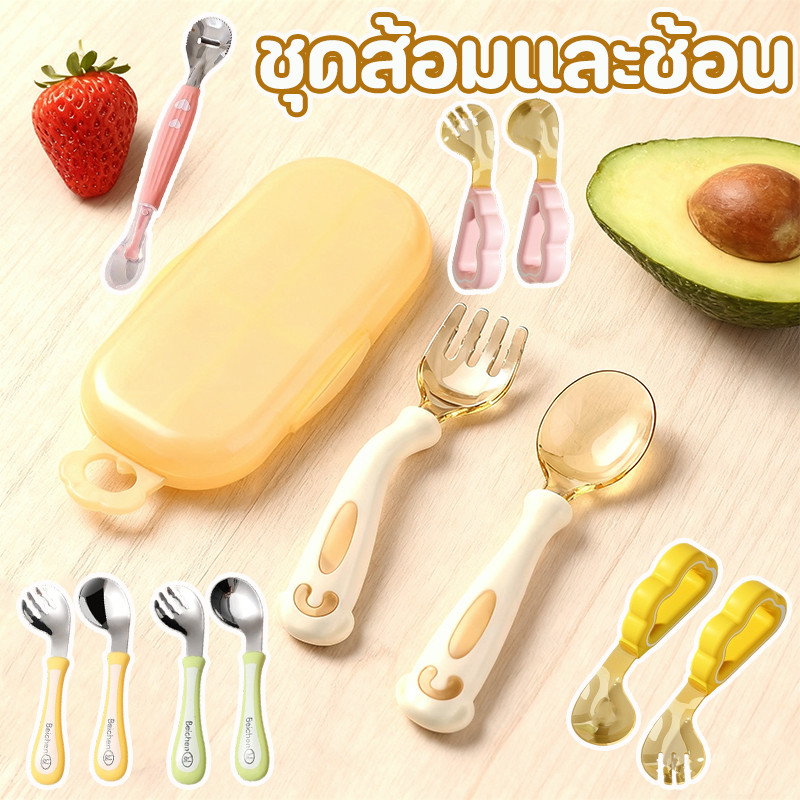 COD ชุดส้อมและช้อน 360° สามารถโค้งงอได้ วัสดุความปลอดภัย ช้อนเด็ก พกพาสะดวก หัวตักทําจากวัสดุ PCTG
