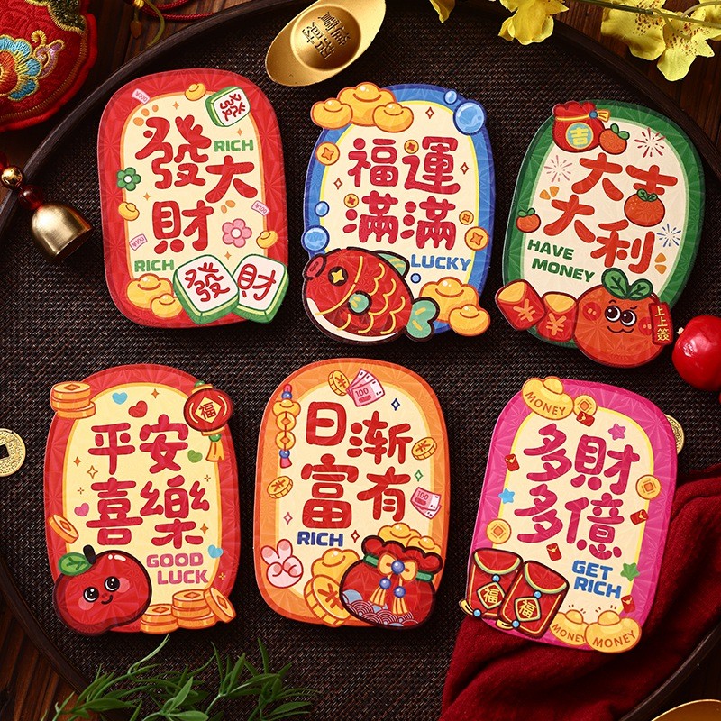 6ชิ้น/แพ็คซองจดหมายสีแดงมินิสร้างสรรค์คนต่างด้าวโชคดีเงินกระเป๋าแต่งงานแพ็คเก็ตสีแดง2026เทศกาลอุปกรณ์