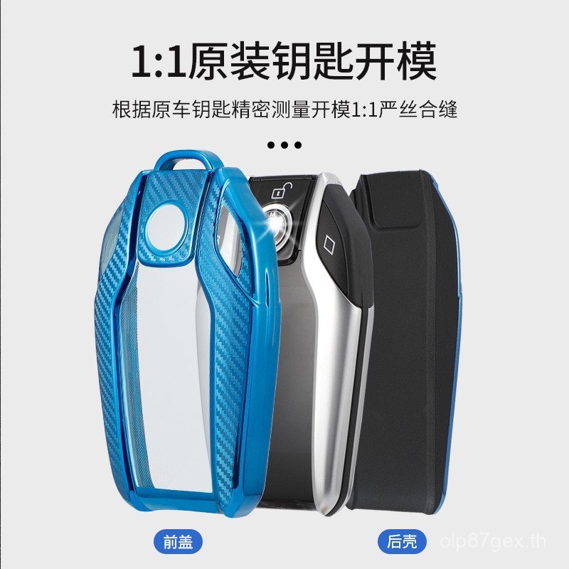 เคสกุญแจรถยนต์ BMW เหมาะสําหรับ BMW X1/X3/X5 ฯลฯ เคสกุญแจรถยางนุ่ม TPU สองมิติ
