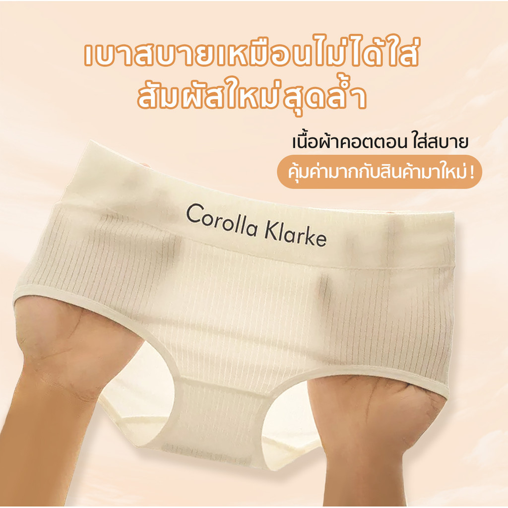 AA-Sixbra กางเกงในผู้หญิง ไร้ขอบไร้ตะเข็บ ลวดลายสวย ผ้าฝ้ายแท้ มีรูระบายอากาศ ใส่สบาย ฟรีไซซ์ A68