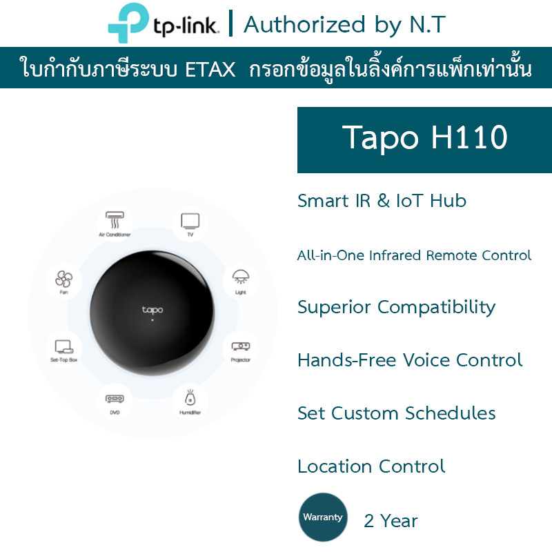 TP-Link Smart IR & IoT Hub รีโมทอัจฉริยะและฮับอเนกประสงค์ รุ่น Tapo H110