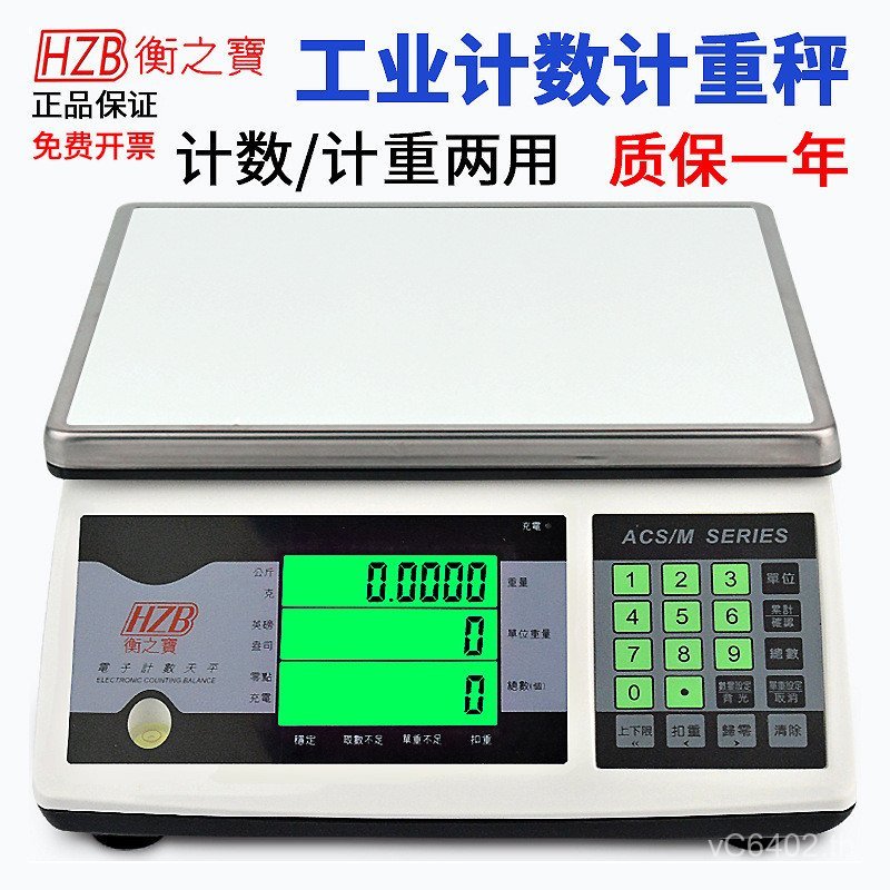 Precision Balance Baby Industrial 30kg น้ําหนัก/เครื่องชั่งน้ําหนัก HZB3kg7.5kg15kgFWE จุดอิเล็กทรอน