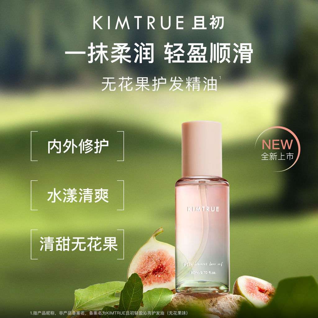 K IMTRUE First Hair Care Essential Oil Softening Anti-Frizz Refreshing Fig KT Hair Care Oil 9.10
