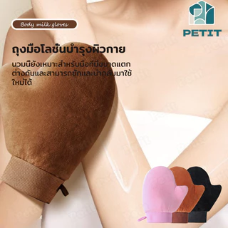 ถุงมือทาครีม ถุงมือทาโลชั่น ใช้ซ้ำได้ ผิวนุ่มเรียบเนียน ไม่เลอะมือ ใช้งานง่าย พกพาสะดวก เหมาะสําหรับดูแลผิวประจําวัน