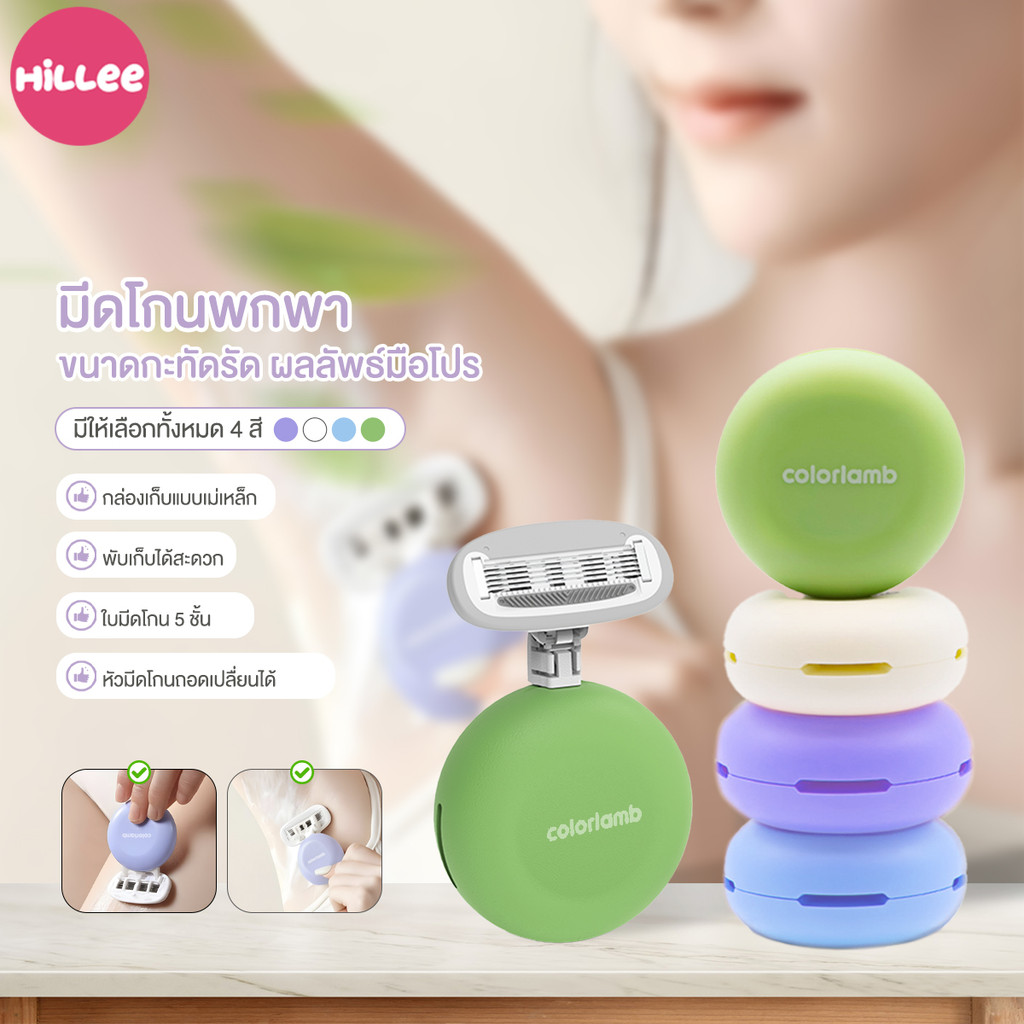 มีดกําจัดขน โกนขนผู้หญิง เครื่องโกนขนรักแร้ ใบมีดห้าใบ ว่านหางจระเข้ มินิพกพา ไม่ระคายเคืองผิว การดูดแม่เหล็ก