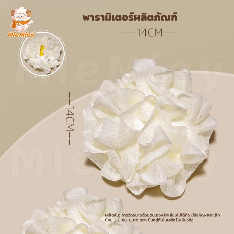 ฟองน้ำอาบน้ำใส่สบู่ได้ สีครีม ถุงตีฟองพร้อมสายรูด ใช้งานง่าย ฟองนุ่มเยอะสะอาดล้ำลึก - รูปที่ 4
