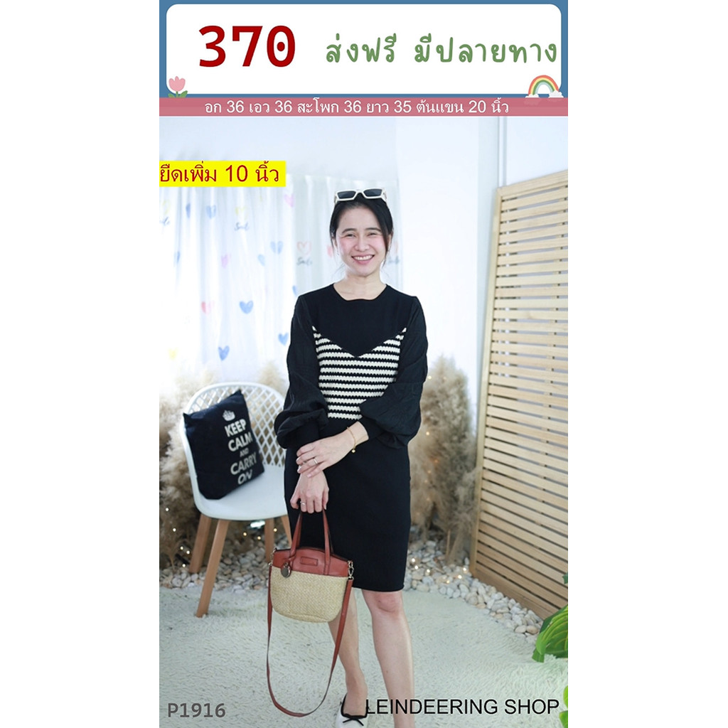 P1916 เดรสไหมพรมดำทอลายอกแต่งหยัก