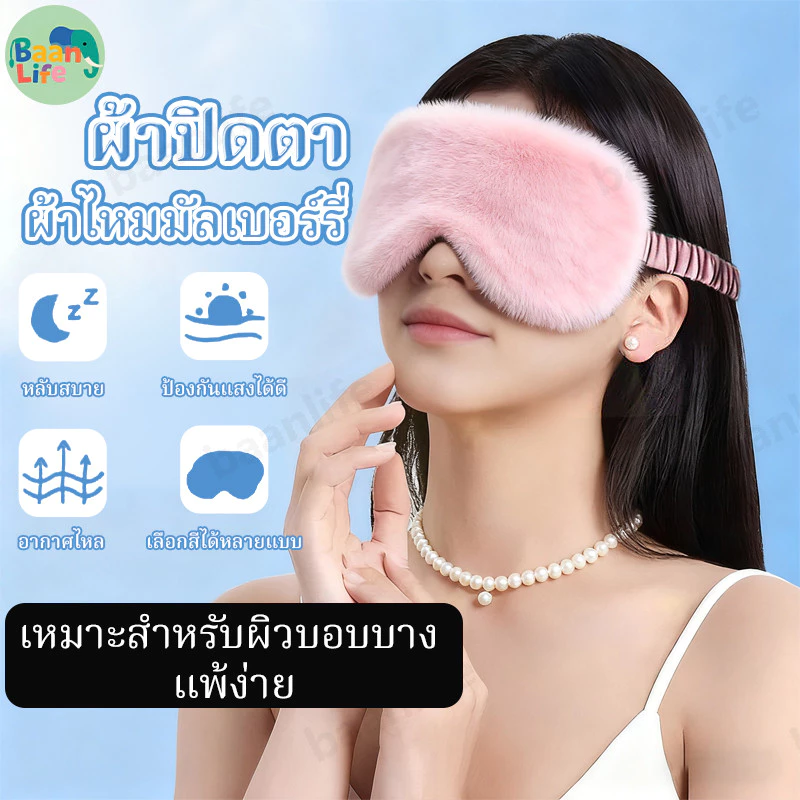😴 ผ้าปิดตา สำหรับนอนหลับ เหมาะสำหรับการเดินทาง ใช้ได้ 2 ด้าน มาพร้อมผ้าซาตินด้านใน นนุ่ม ใส่สบาย บรรเทาความเมื่อยล้าตา