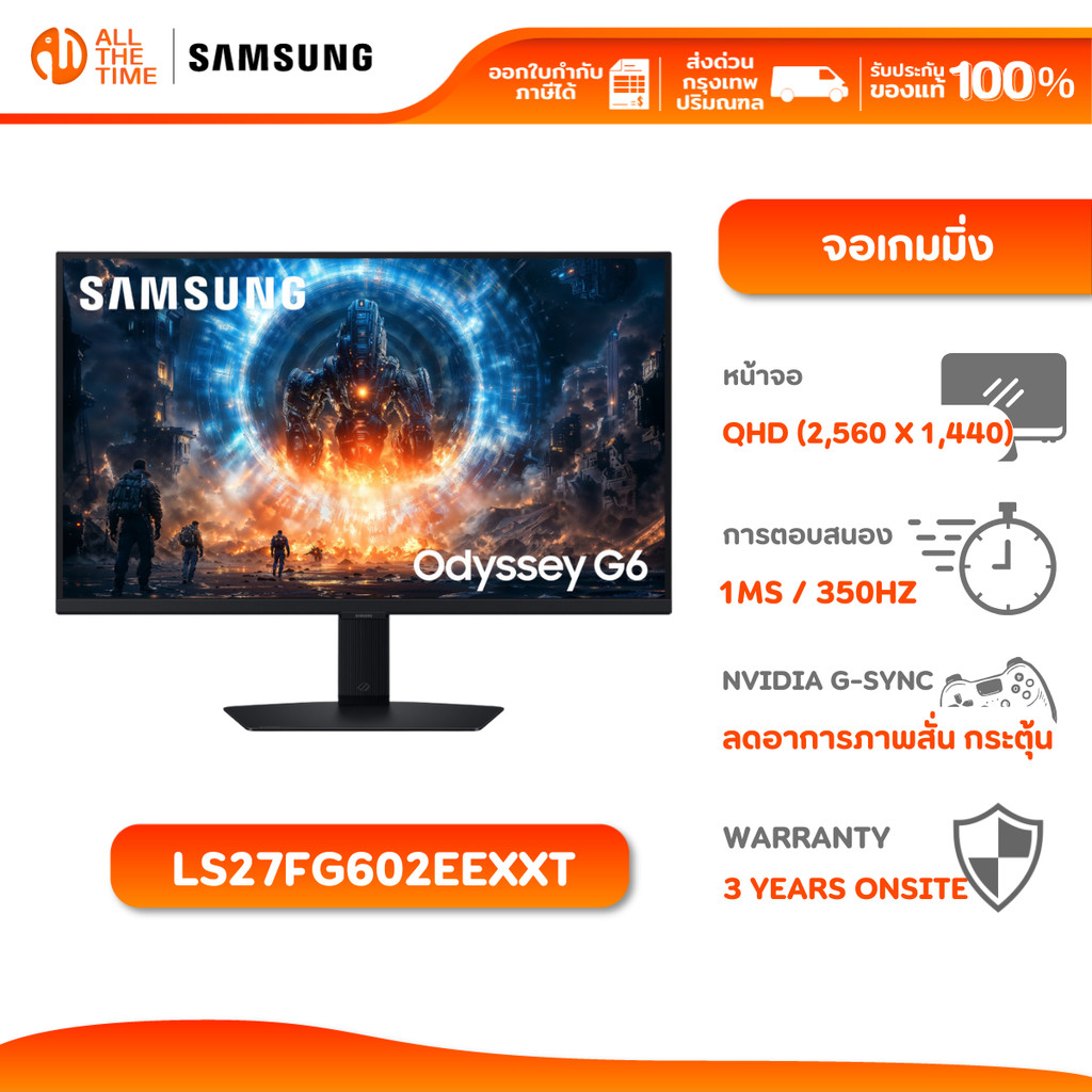 SAMSUNG MONITOR Odyssey G6 LS27FG602EEXXT Gaming Monitor IPS 2K 350Hz จอเกม จอมอนิเตอร์