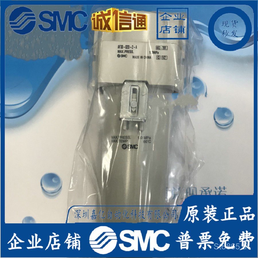 AF30-2-A ภาพจริงใหม่เอี่ยมพร้อมสต็อกปริมาณมาก SMC AF30-03D-2-A Filter Original 4C5I