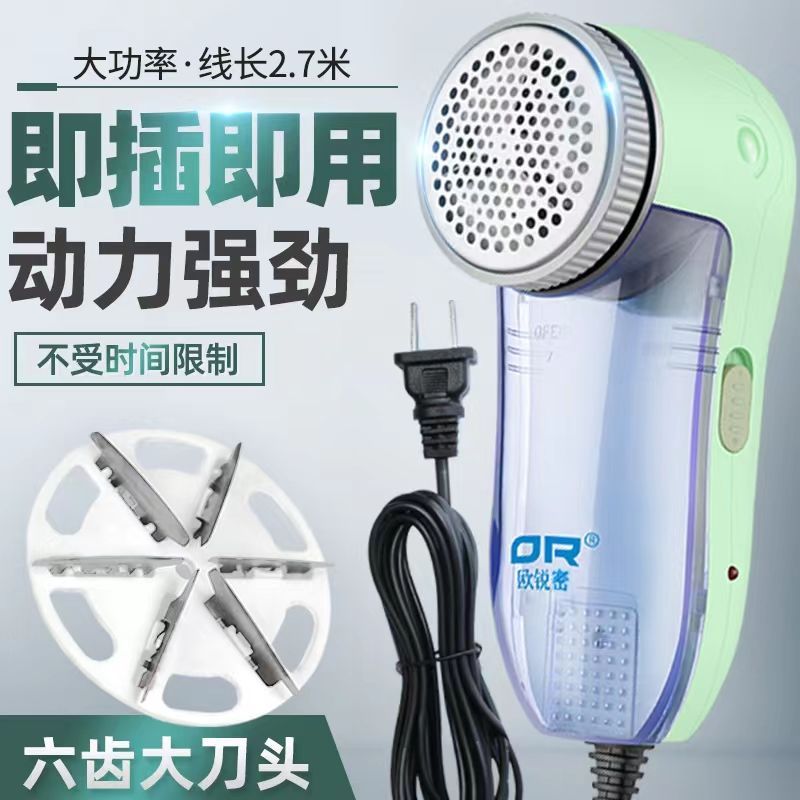 欧锐密毛衣服起球修剪器插电式剃打去除毛球神器吸脱打毛机器家用Ourui dense hair clothes pilling trimmer plug-in shaving20251109
