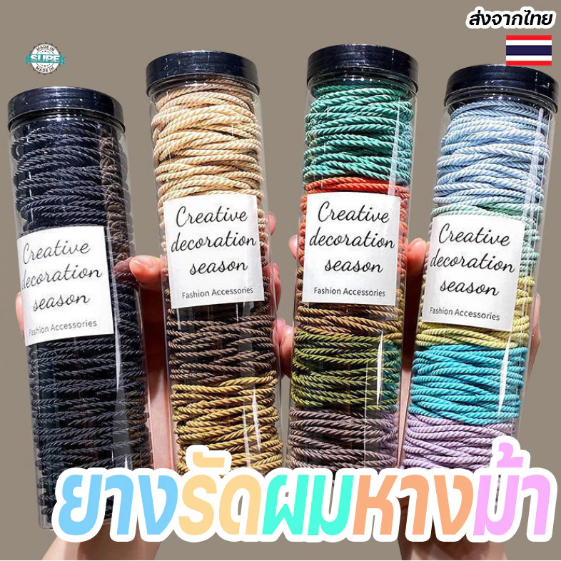 ยางรัดผมหางม้า 100 ชิ้น กันลื่น ไม่ทำร้ายเส้นผม สไตล์เรียบง่ายสุดคลาสสิก