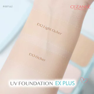 Cezanne UV Foundation EX Plus 11g #EX2 Light Ocher เซซานน์ แป้งพัฟผสมรองพื้น.