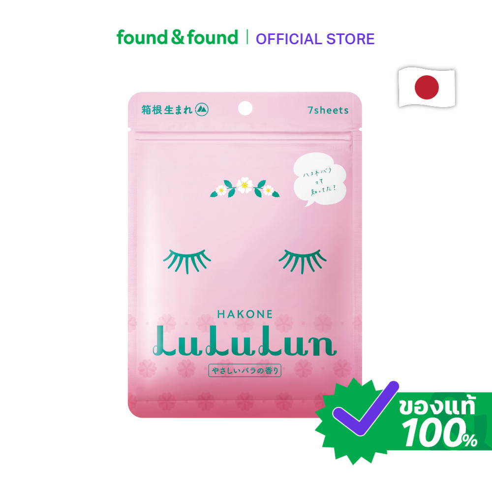 Lululun Face Mask Hakone มาส์กหน้า ลูลูลุน สูตรฮาโกเนะ สำหรับผิวชุ่มชื้น found & found