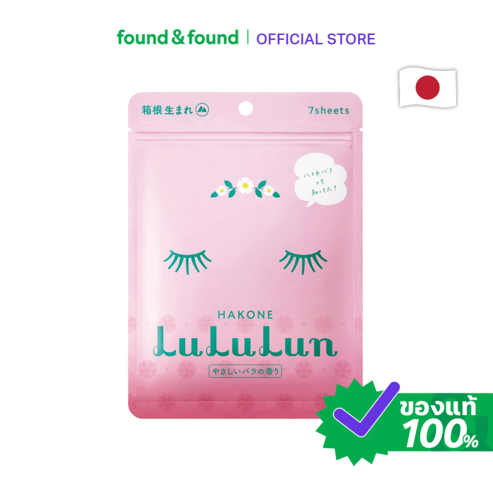 Lululun Face Mask Hakone มาส์กหน้า ลูลูลุน สูตรฮาโกเนะ สำหรับผิวชุ่มชื้น found & found